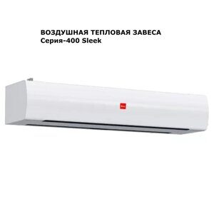 Тепловая завеса TERMA T-Wall 420W02H-Sleek